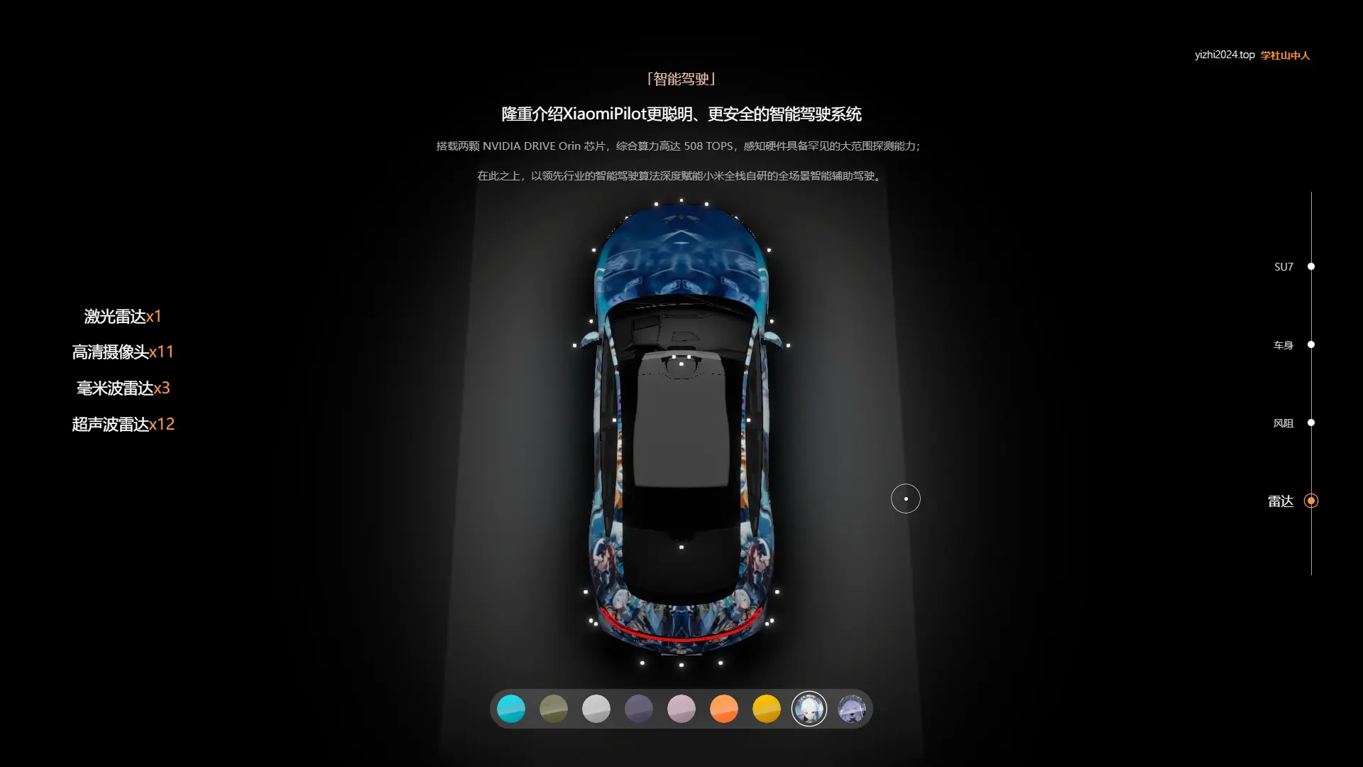 [亲测可搭建]H5自适应小米汽车su7全色系3D展示HTML源码