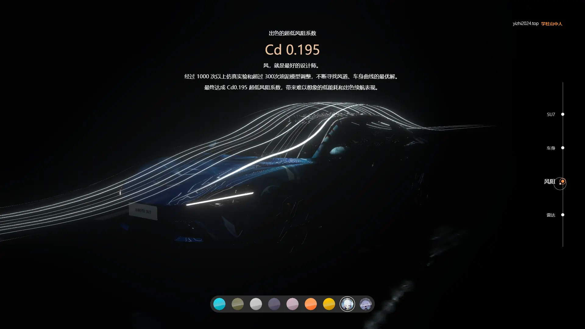 [亲测可搭建]H5自适应小米汽车su7全色系3D展示HTML源码