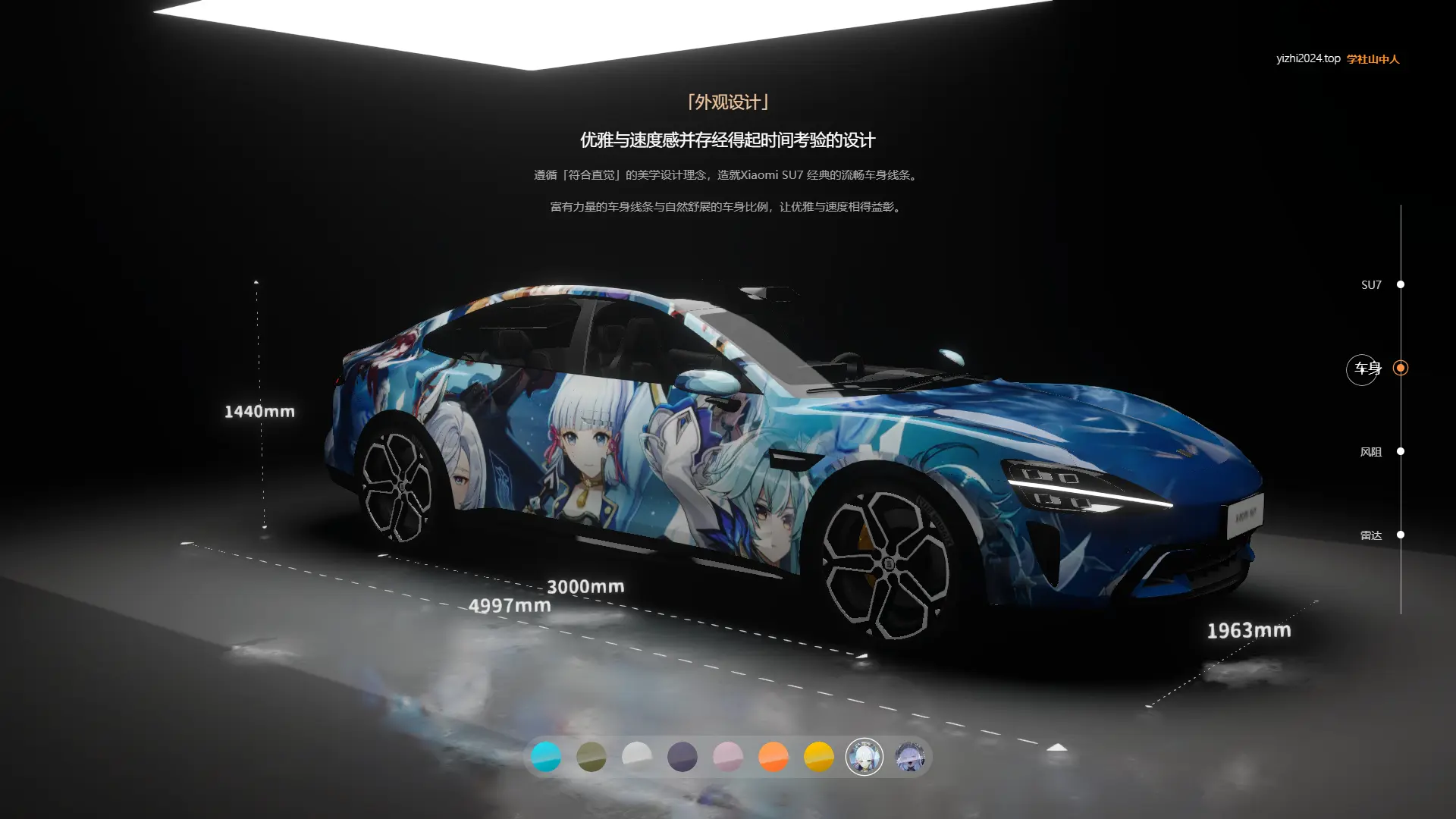 [亲测可搭建]H5自适应小米汽车su7全色系3D展示HTML源码