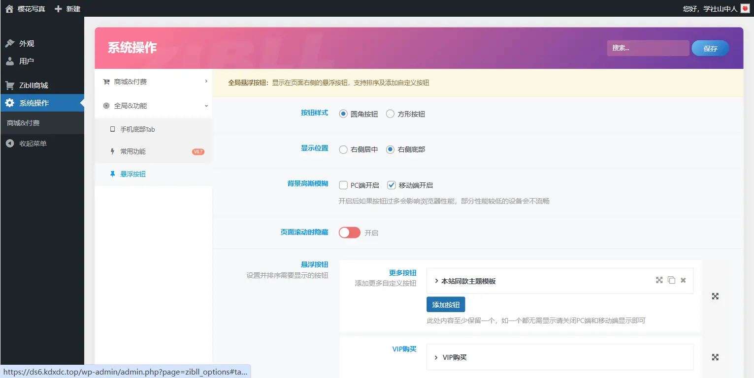 [亲测可用]写真视频打赏源码网站子比二开写真视频打赏网站源码