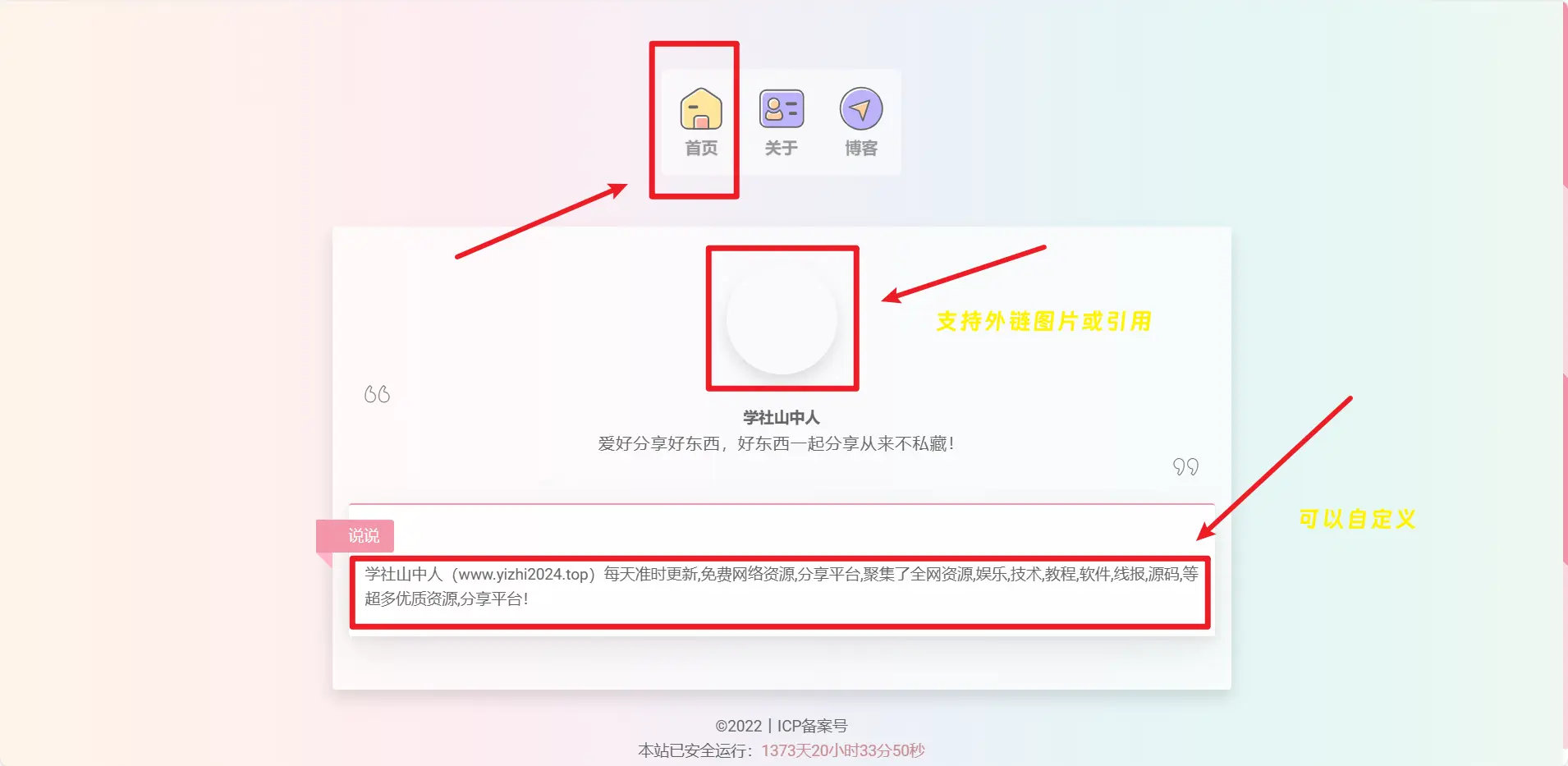 ［亲测可用］精美个人主页个人工作室引导页源码－HTML源码