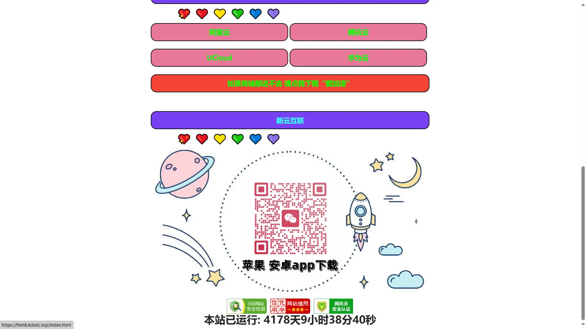 [亲测可用]网站导航：大气紫色网站动态导航页HTML源码
