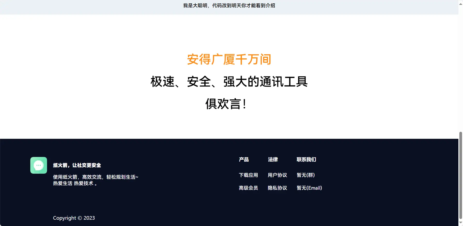 [亲测可用]软件下载官网HTML源码（PC端）