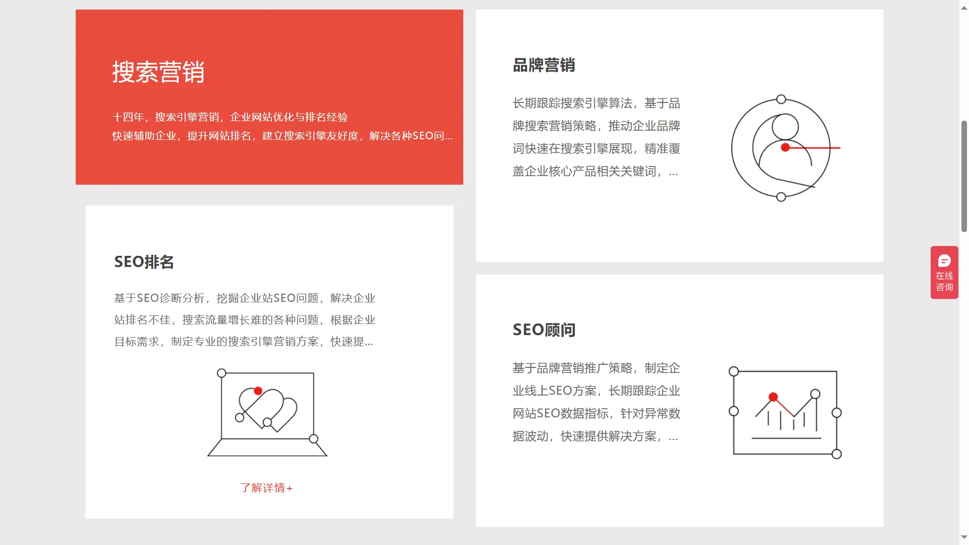 [亲测可用]简洁大气好看的企业展示官网- HTML源码