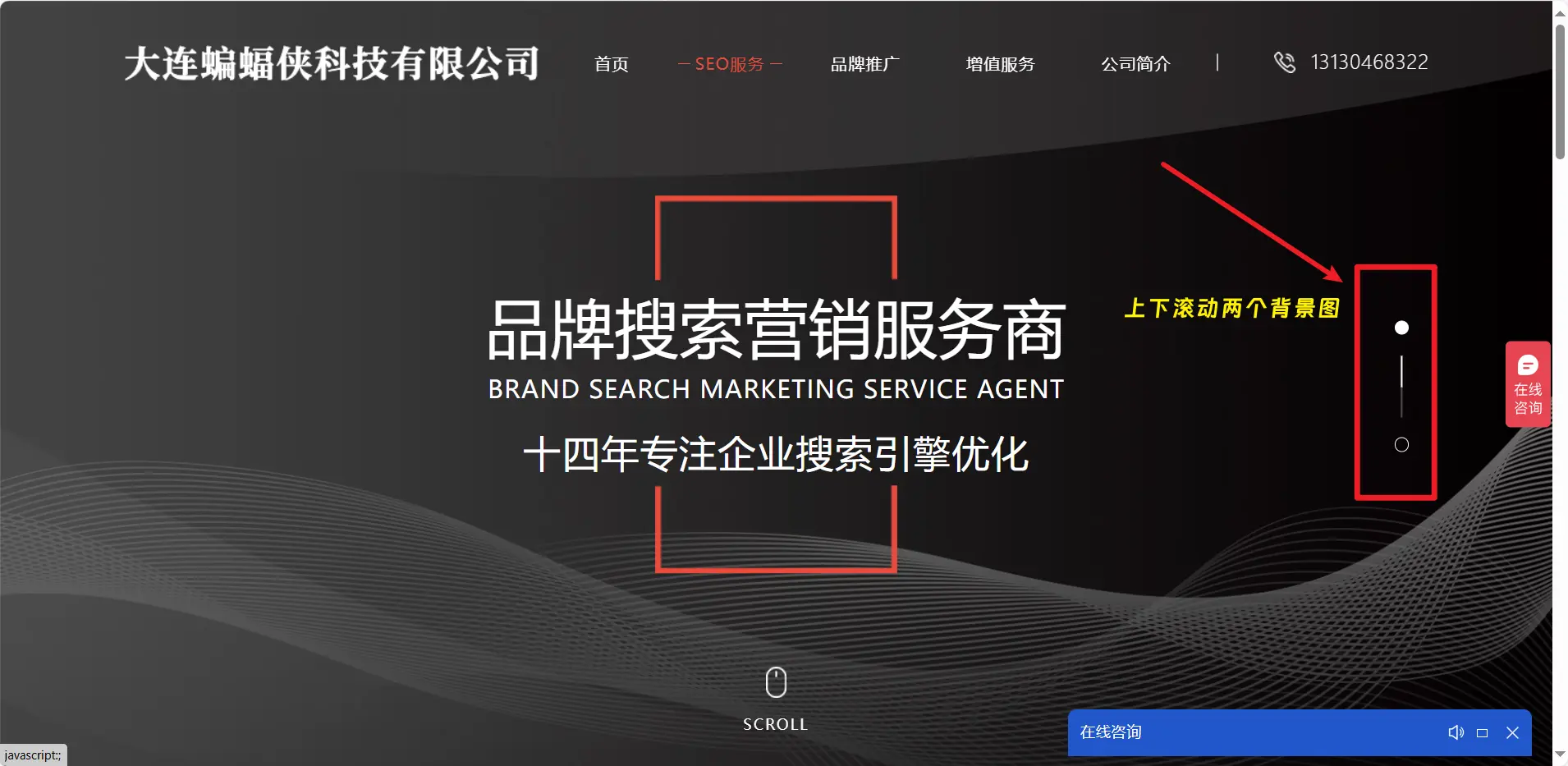 [亲测可用]简洁大气好看的企业展示官网- HTML源码