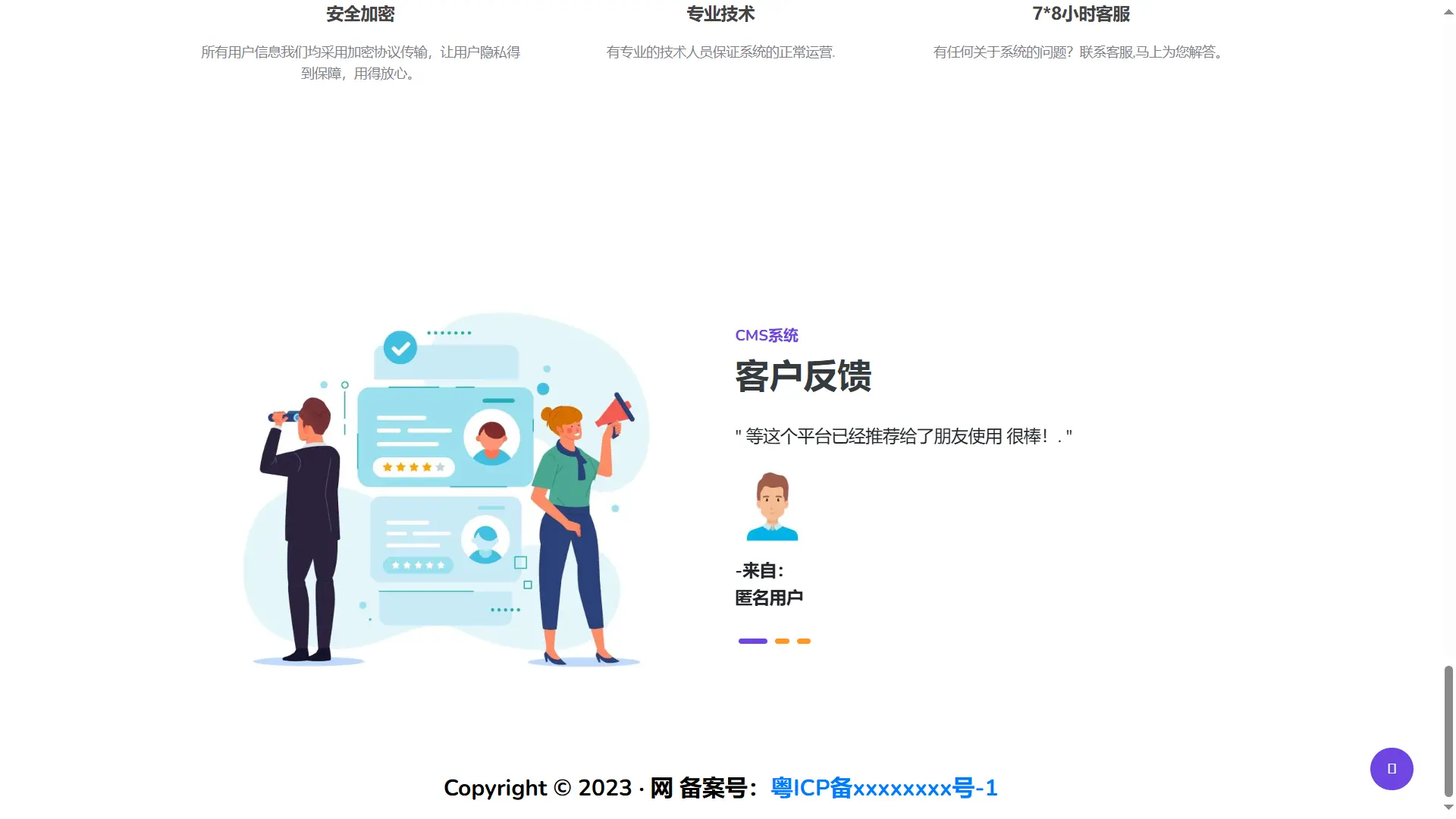 [亲测可用]网络工作室官网发布页引导页介绍页源码-HTML源码