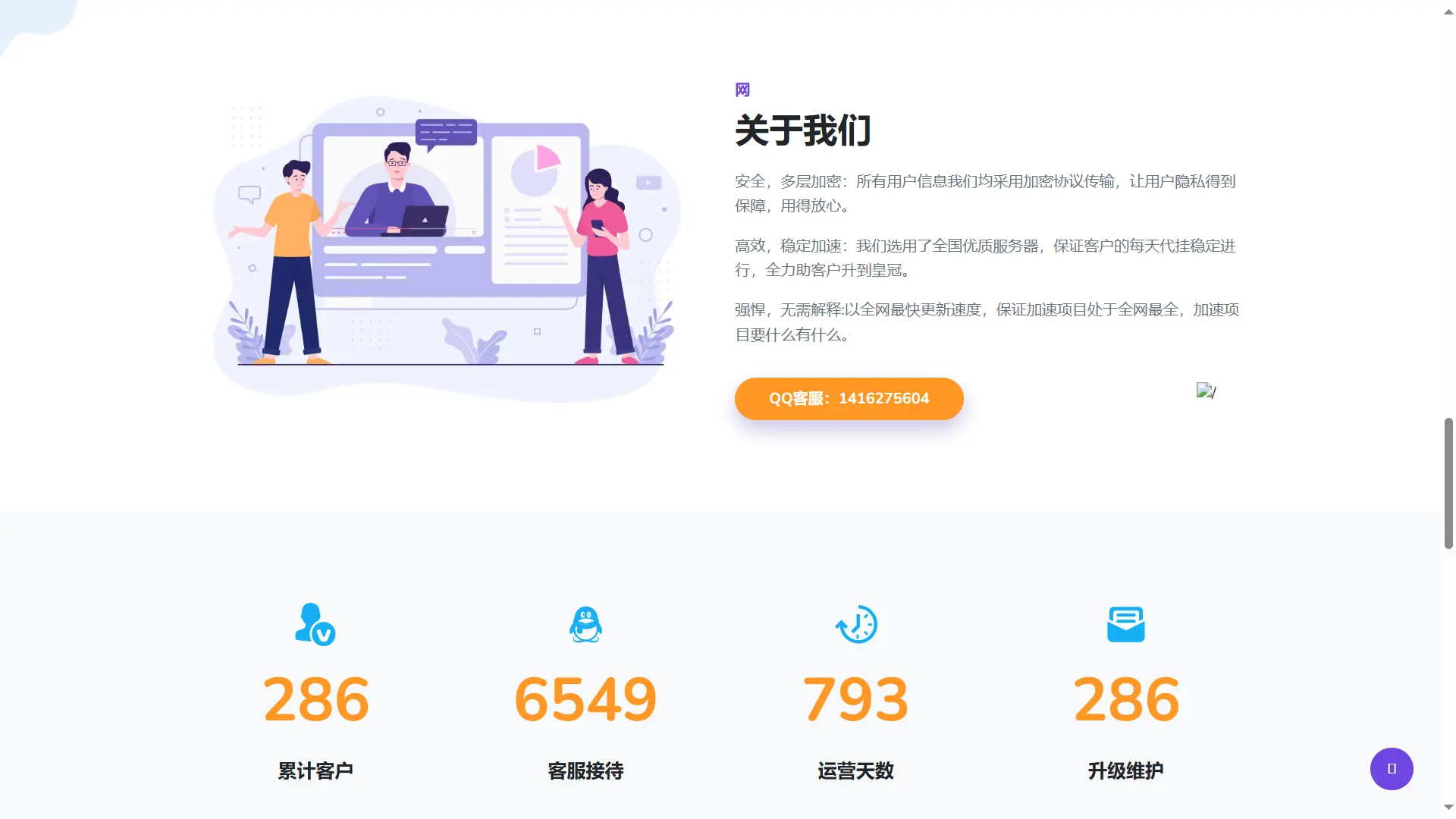 [亲测可用]网络工作室官网发布页引导页介绍页源码-HTML源码