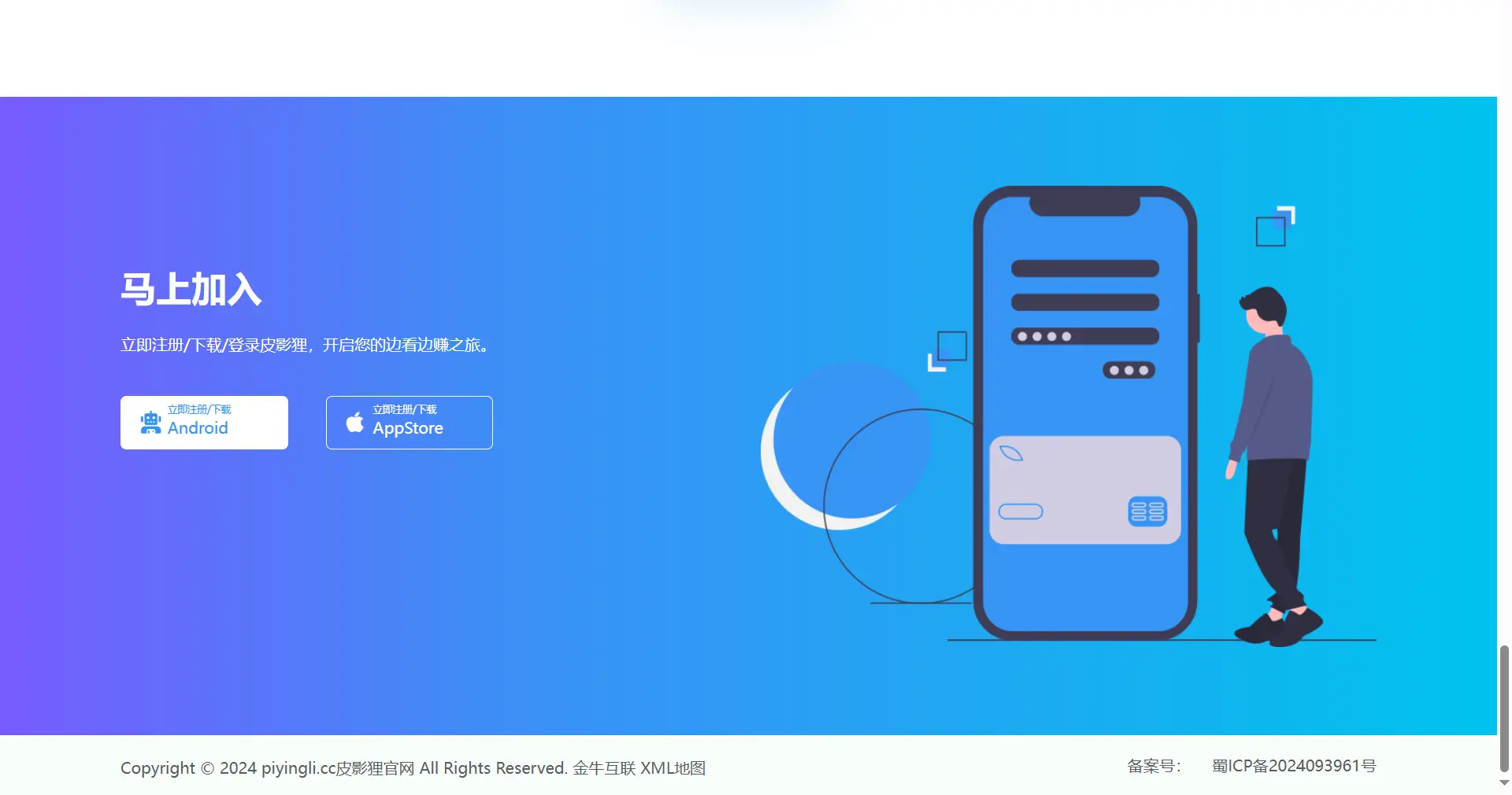 [亲测可搭建]APP应用介绍官网源码不错的APP下载官网单页源码-HTML源码