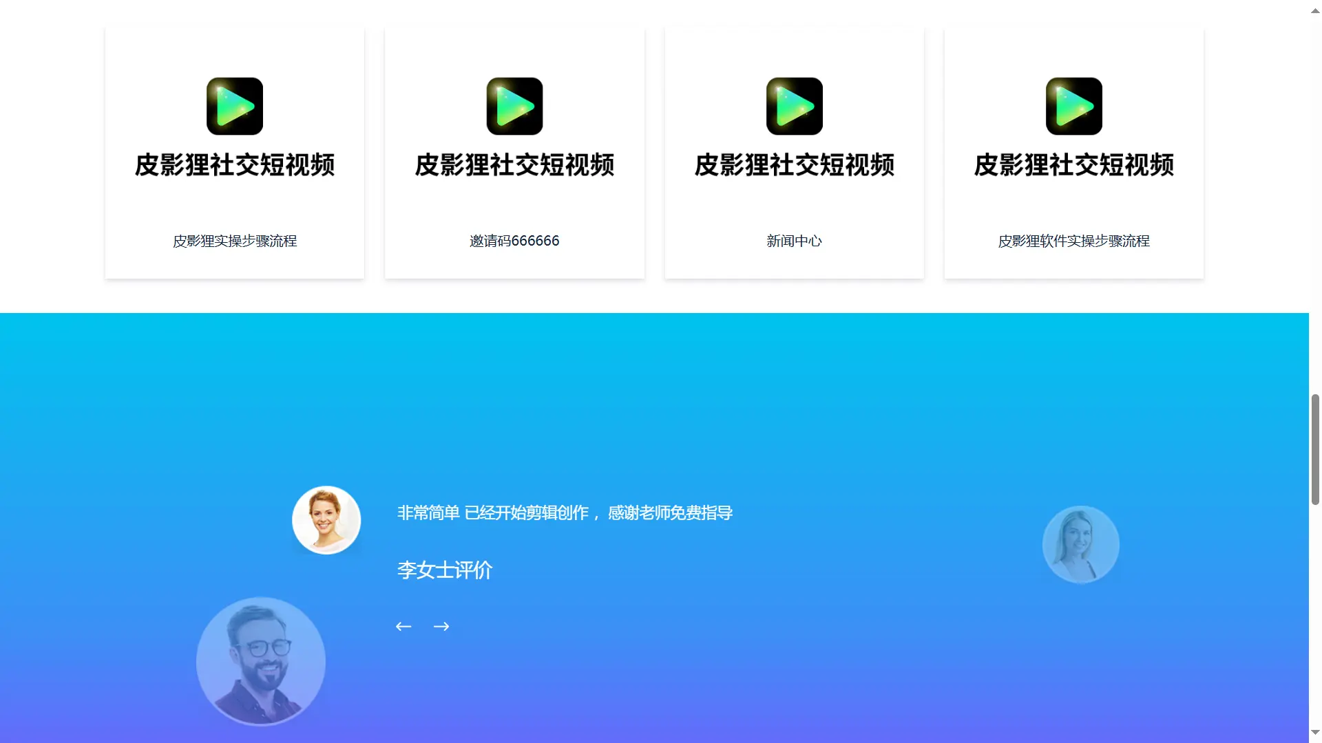 [亲测可搭建]APP应用介绍官网源码不错的APP下载官网单页源码-HTML源码