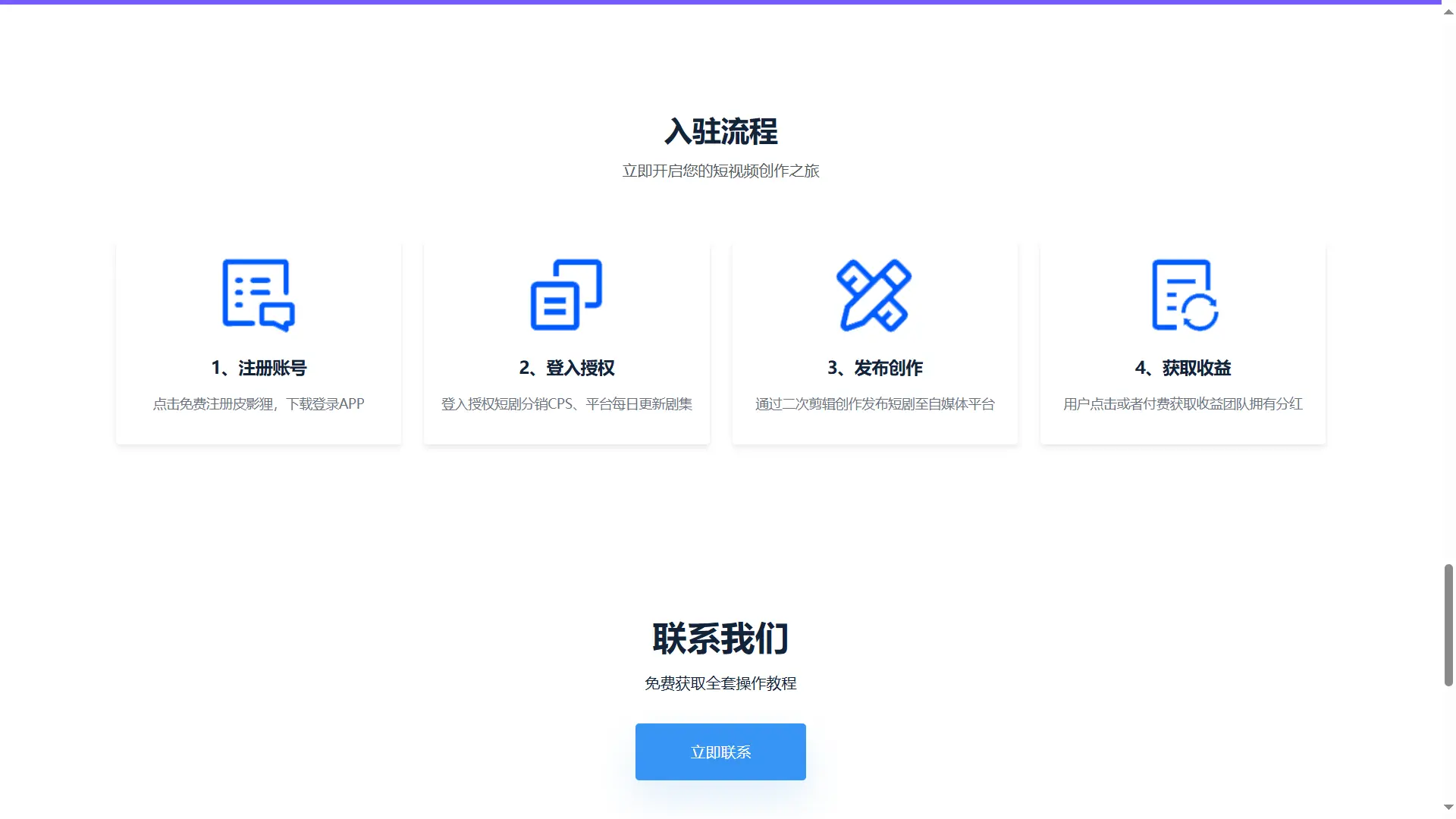 [亲测可搭建]APP应用介绍官网源码不错的APP下载官网单页源码-HTML源码