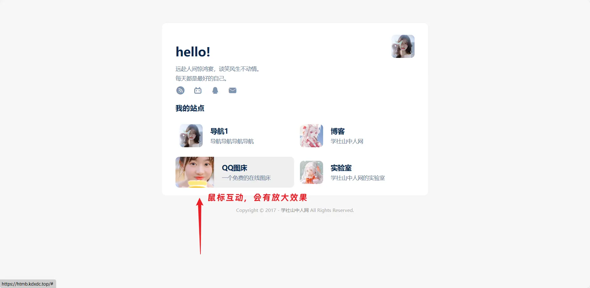 [亲测可搭建]自适应个人主页卡片导航 HTML源码