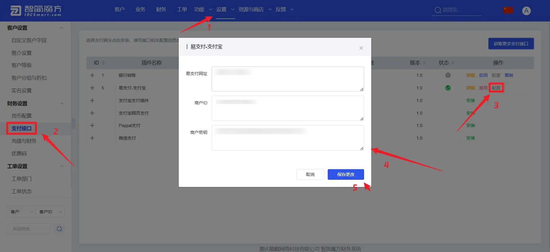 [亲测可用]智简魔方易支付插件-包含微信支付、支付宝支付、QQ支付