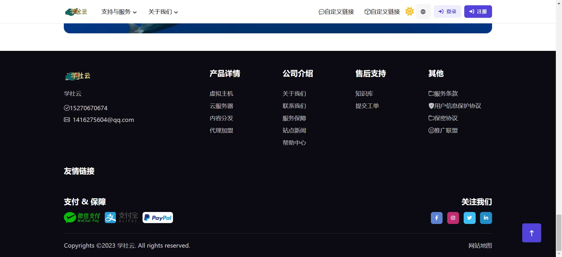 [亲测可用]智简魔方财务模板（官网+用户中心+购物车全套）