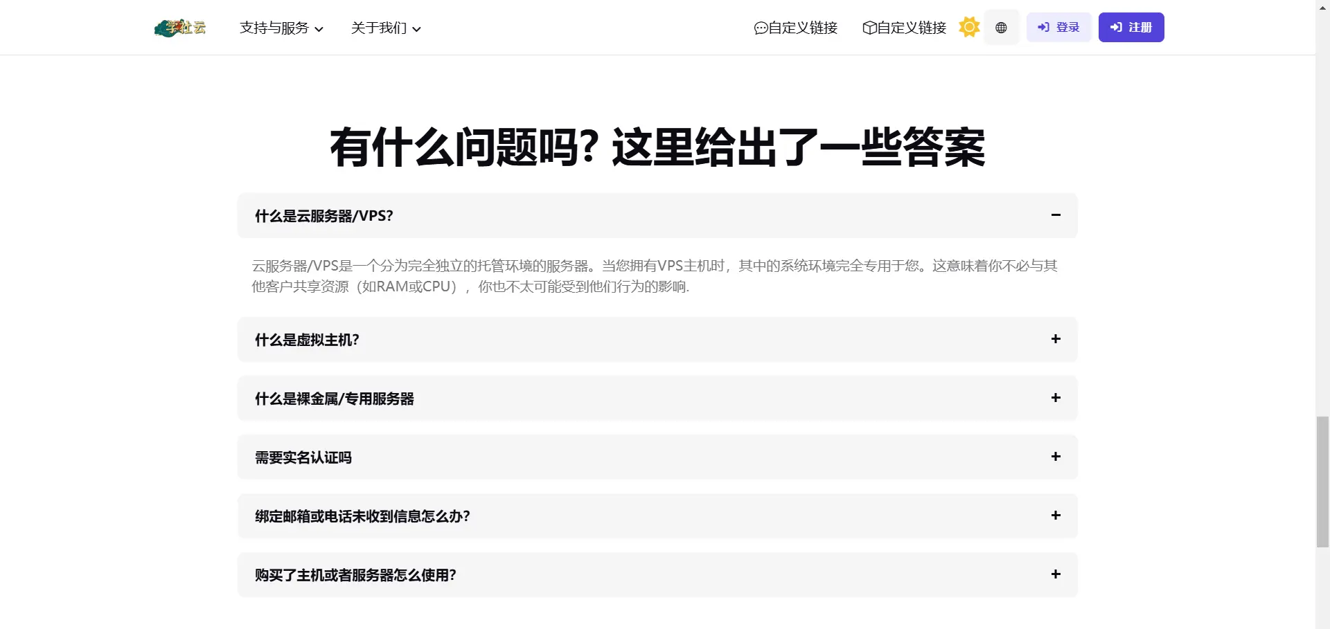 [亲测可用]智简魔方财务模板（官网+用户中心+购物车全套）