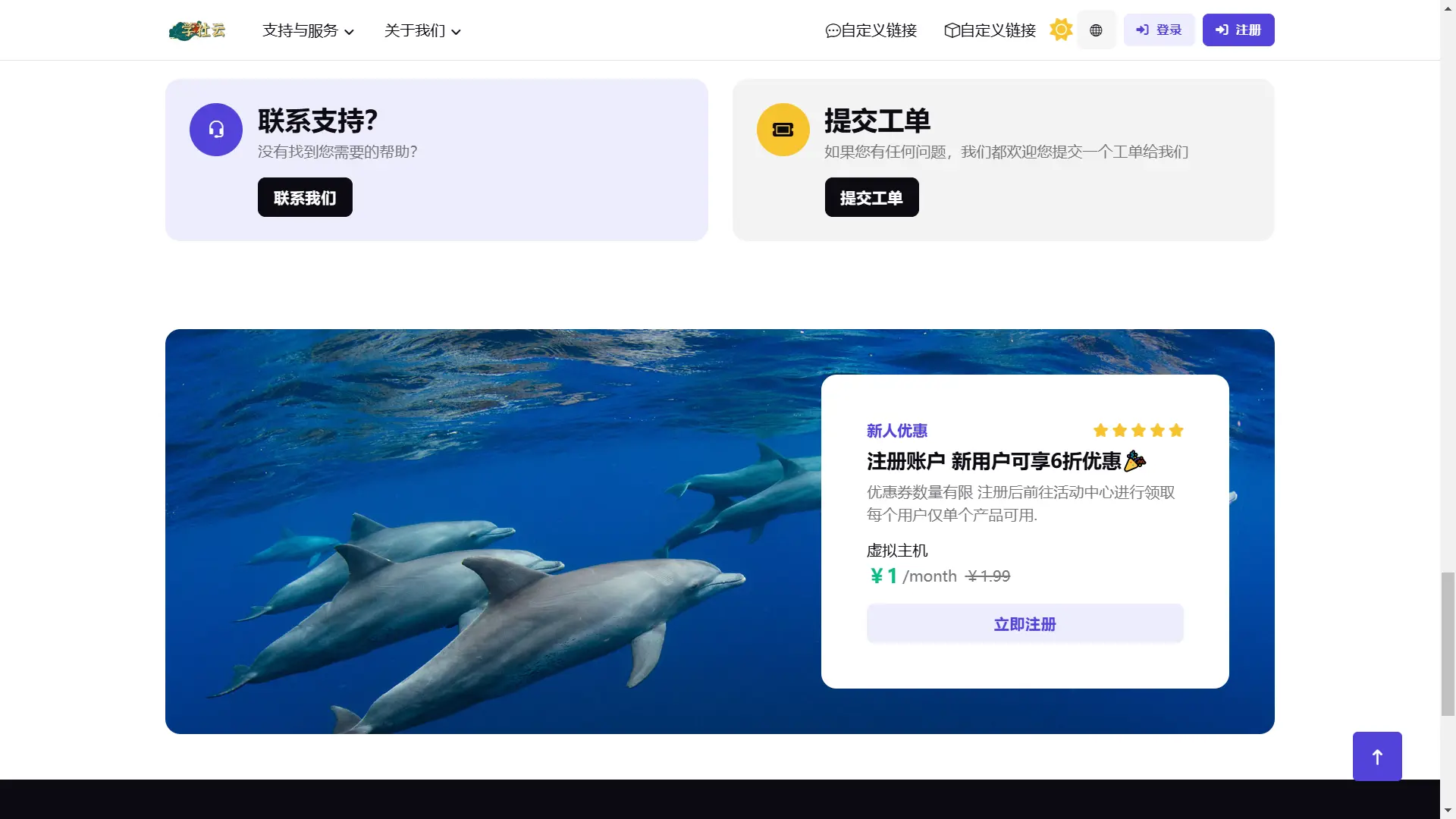 [亲测可用]智简魔方财务模板（官网+用户中心+购物车全套）