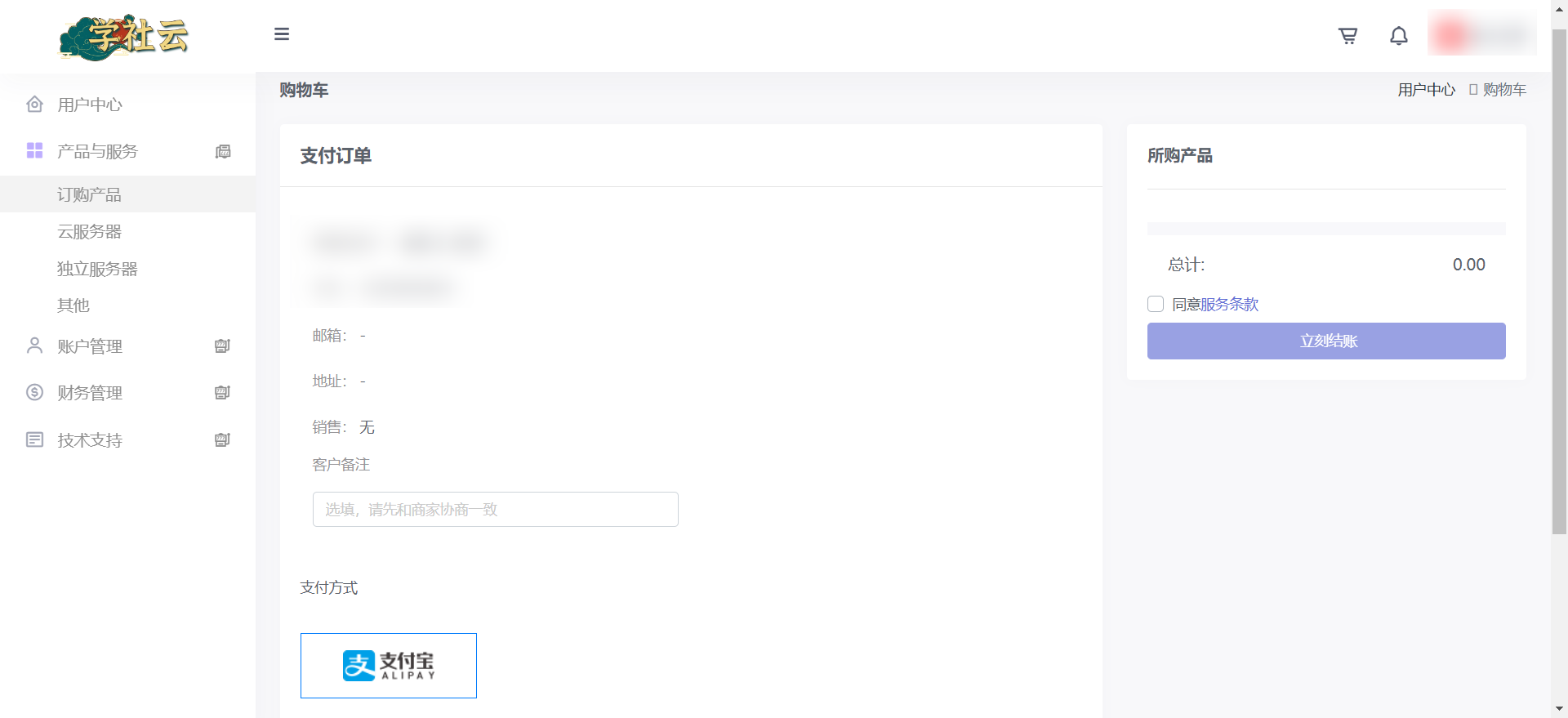 [亲测可用]智简魔方财务模板（官网+用户中心+购物车全套）