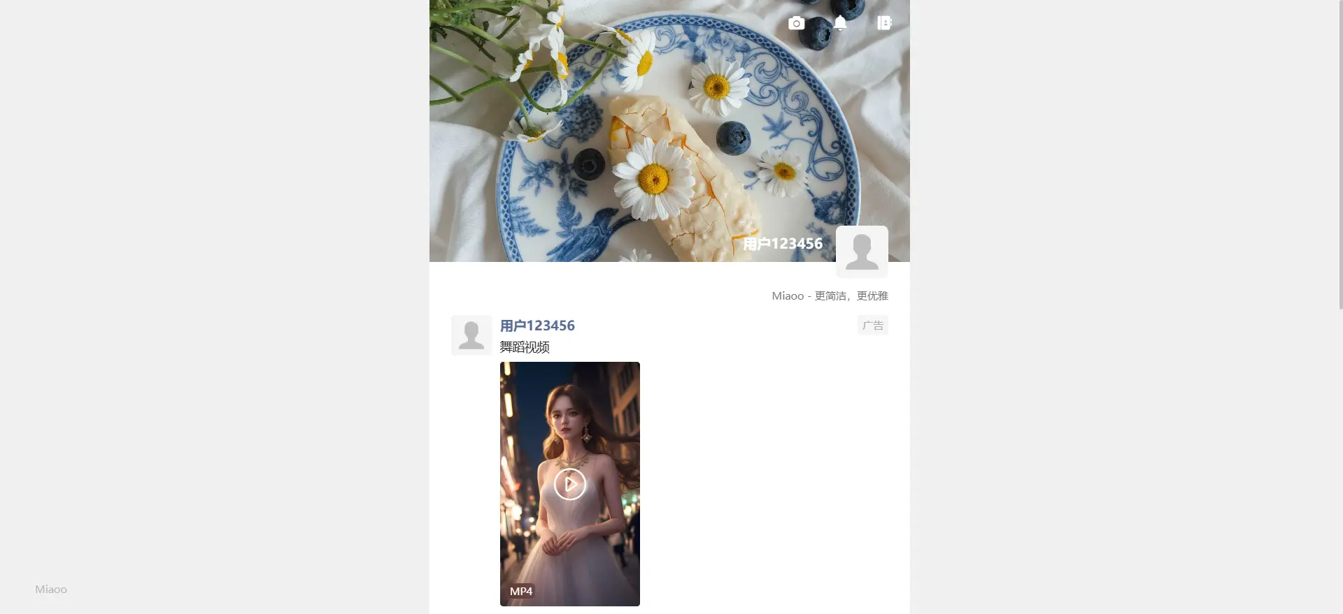 [亲测可用]Miaoo朋友圈源码程序[有搭建教程]