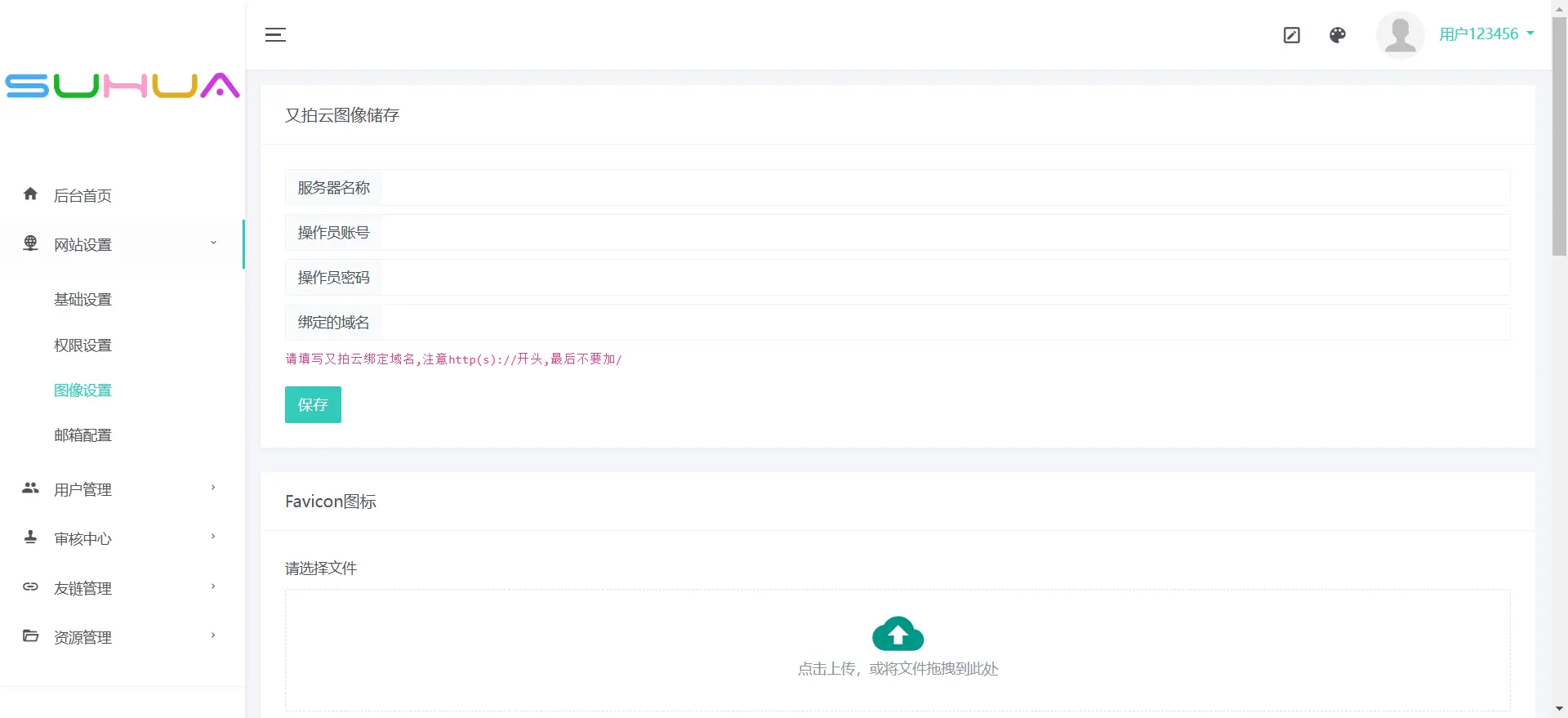 [亲测可用]Miaoo朋友圈源码程序[有搭建教程]