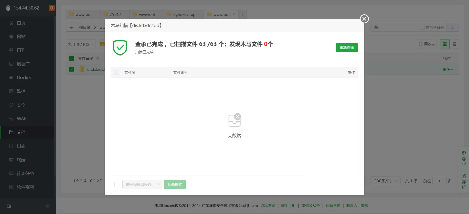 [亲测可用]Miaoo朋友圈源码程序[有搭建教程]