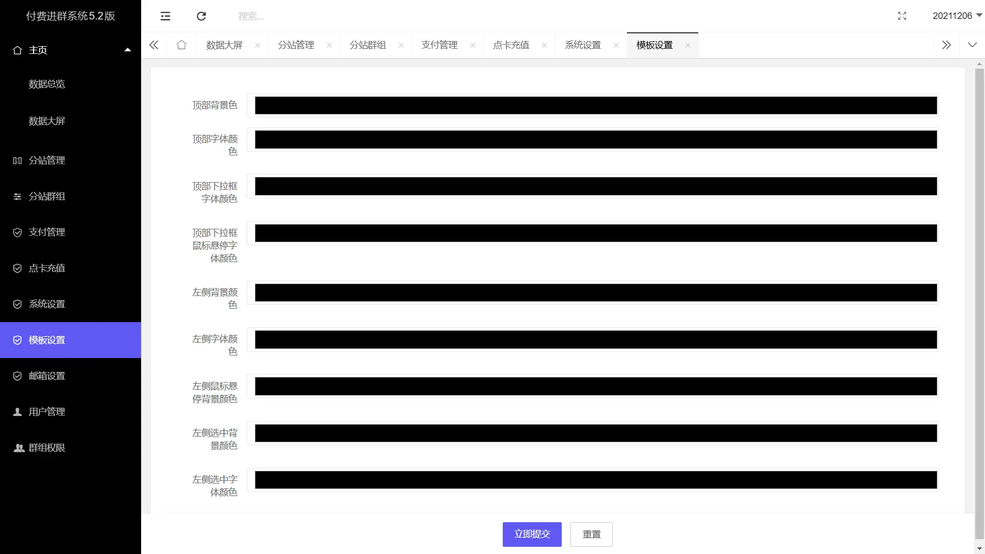 [亲测可用]付费进群系统源码大屏数据版本-总台-分站-代理+文字版搭建教程