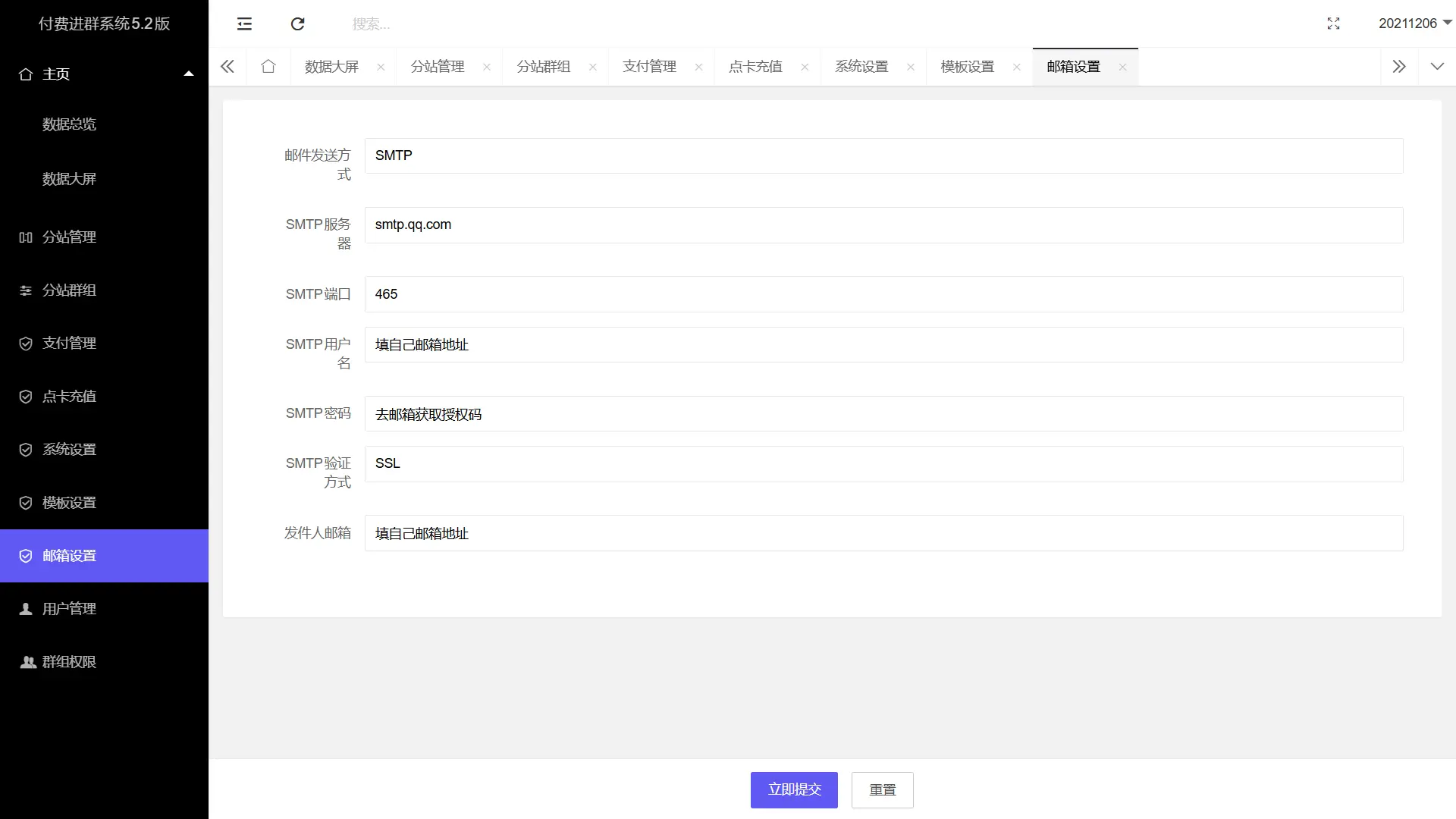 [亲测可用]付费进群系统源码大屏数据版本-总台-分站-代理+文字版搭建教程