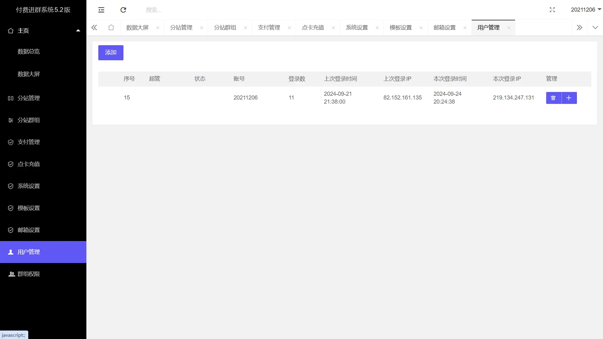 [亲测可用]付费进群系统源码大屏数据版本-总台-分站-代理+文字版搭建教程