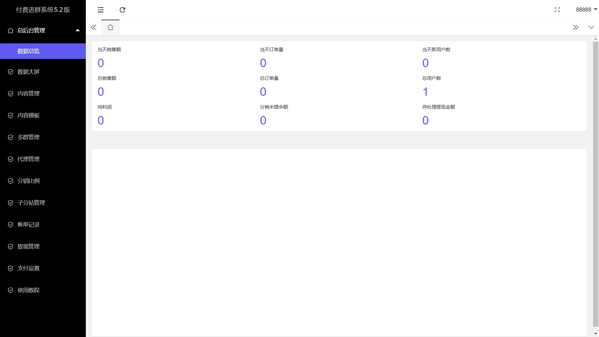 [亲测可用]付费进群系统源码大屏数据版本-总台-分站-代理+文字版搭建教程