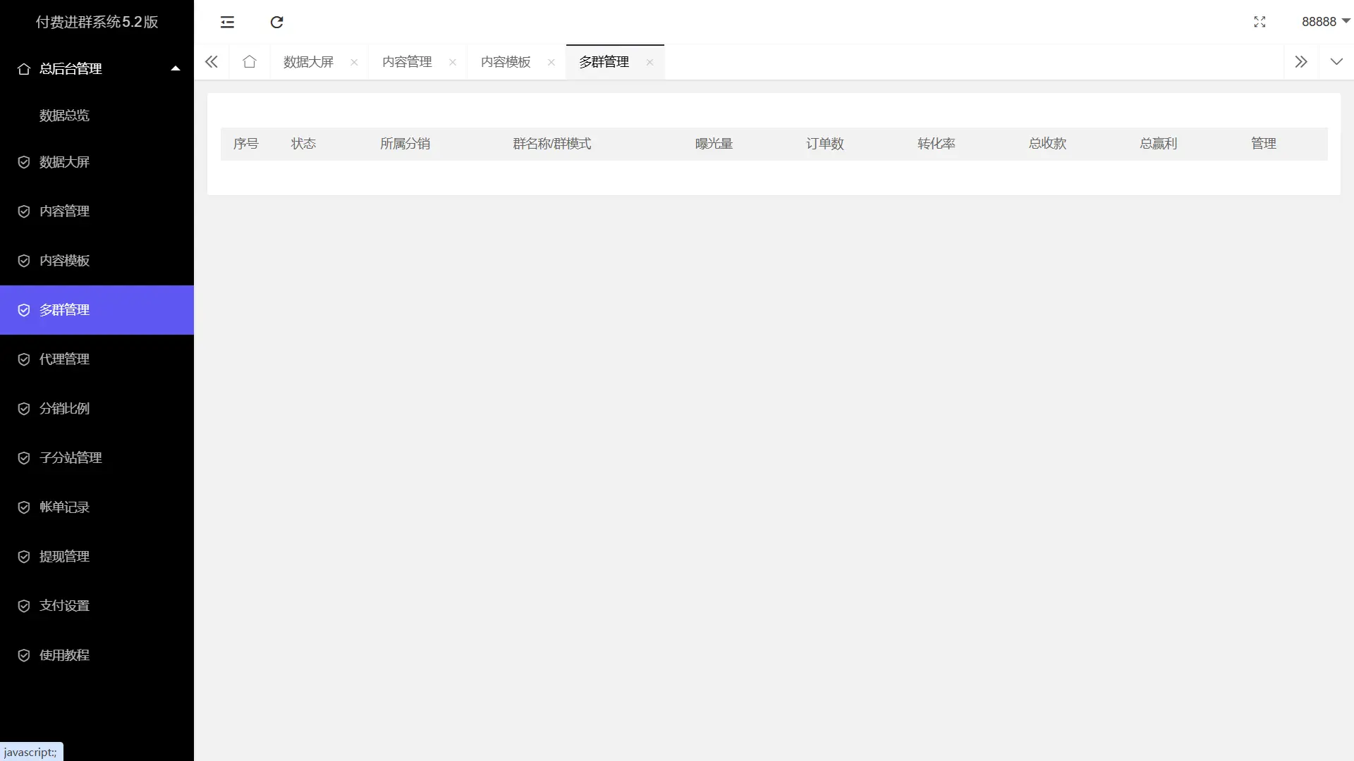 [亲测可用]付费进群系统源码大屏数据版本-总台-分站-代理+文字版搭建教程
