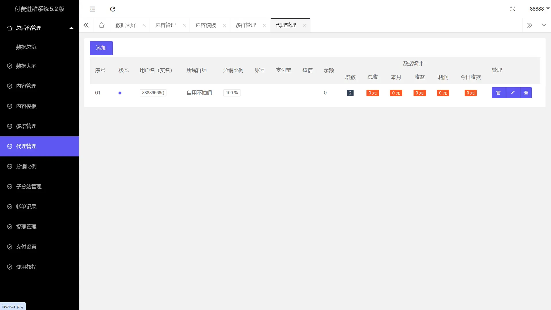 [亲测可用]付费进群系统源码大屏数据版本-总台-分站-代理+文字版搭建教程