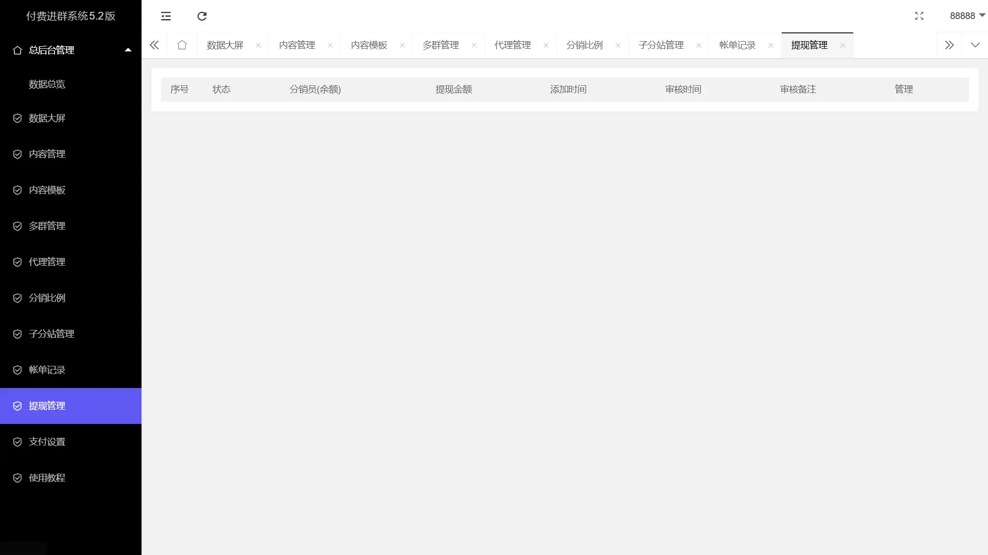 [亲测可用]付费进群系统源码大屏数据版本-总台-分站-代理+文字版搭建教程