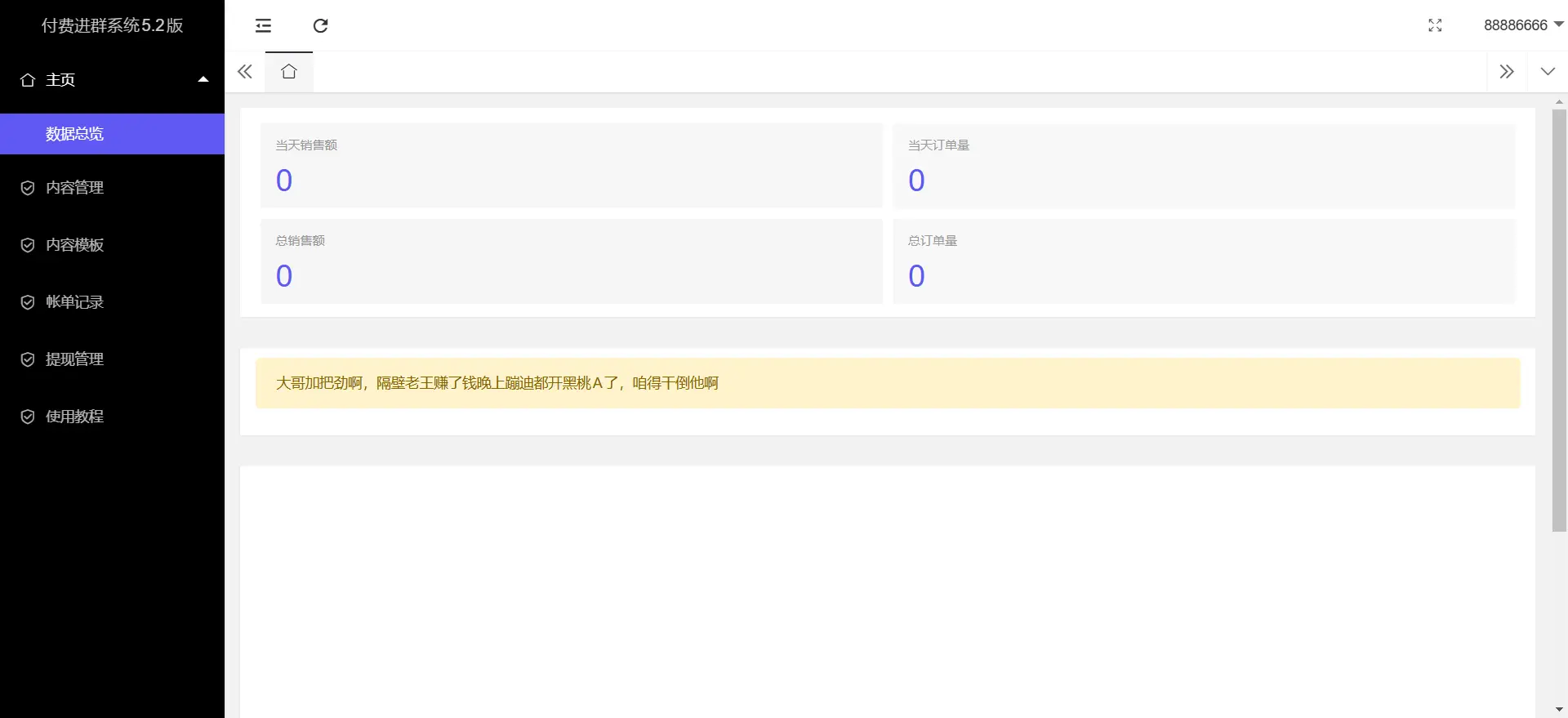 [亲测可用]付费进群系统源码大屏数据版本-总台-分站-代理+文字版搭建教程