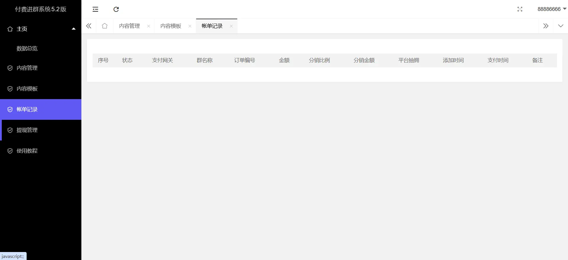 [亲测可用]付费进群系统源码大屏数据版本-总台-分站-代理+文字版搭建教程