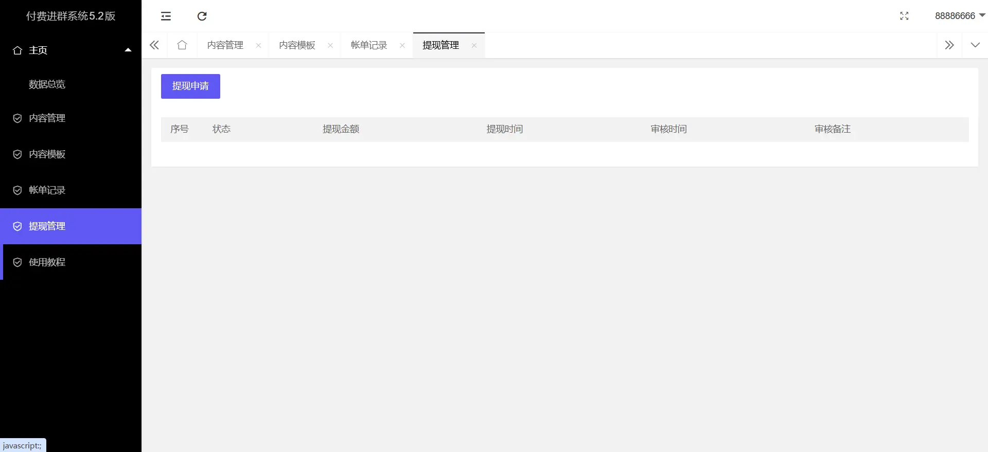 [亲测可用]付费进群系统源码大屏数据版本-总台-分站-代理+文字版搭建教程