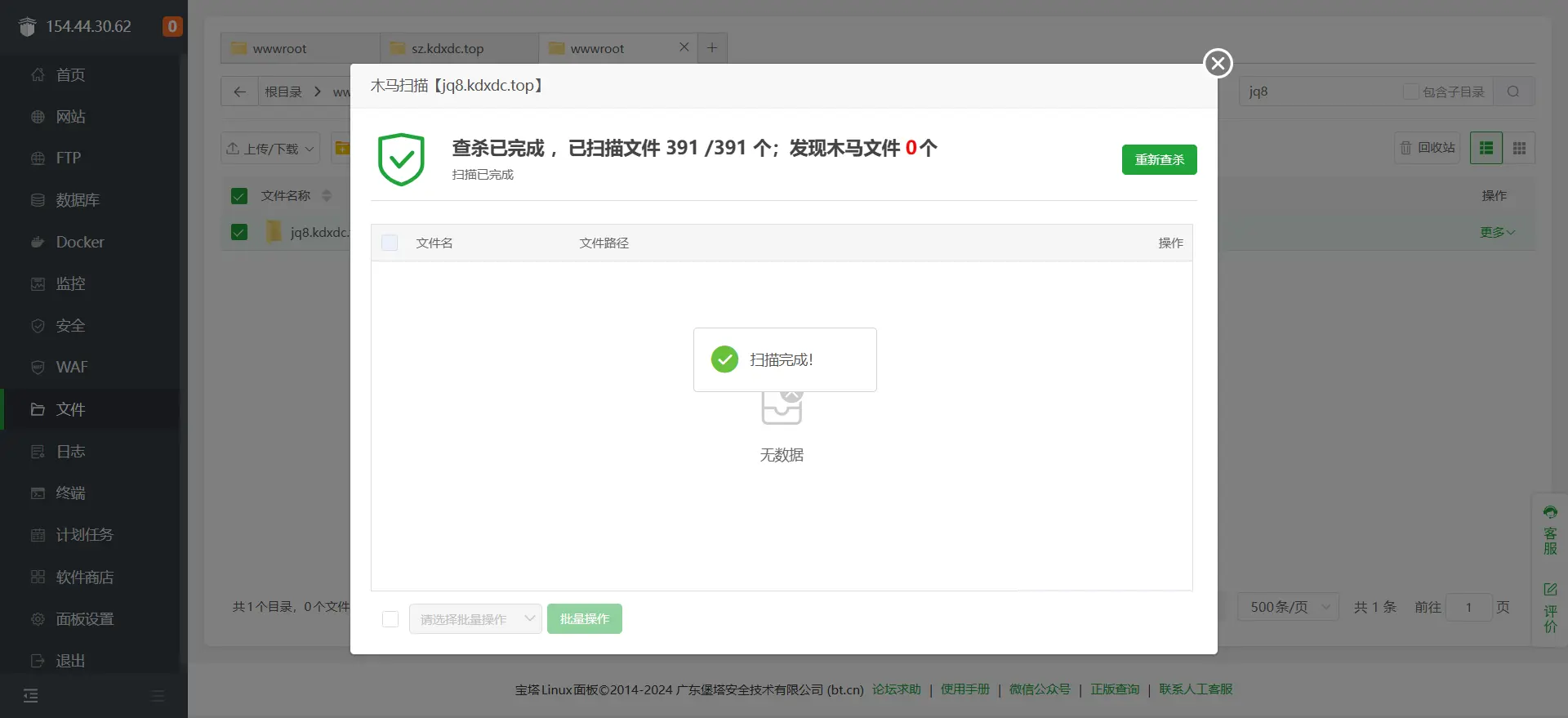 [亲测可用]付费进群系统源码大屏数据版本-总台-分站-代理+文字版搭建教程