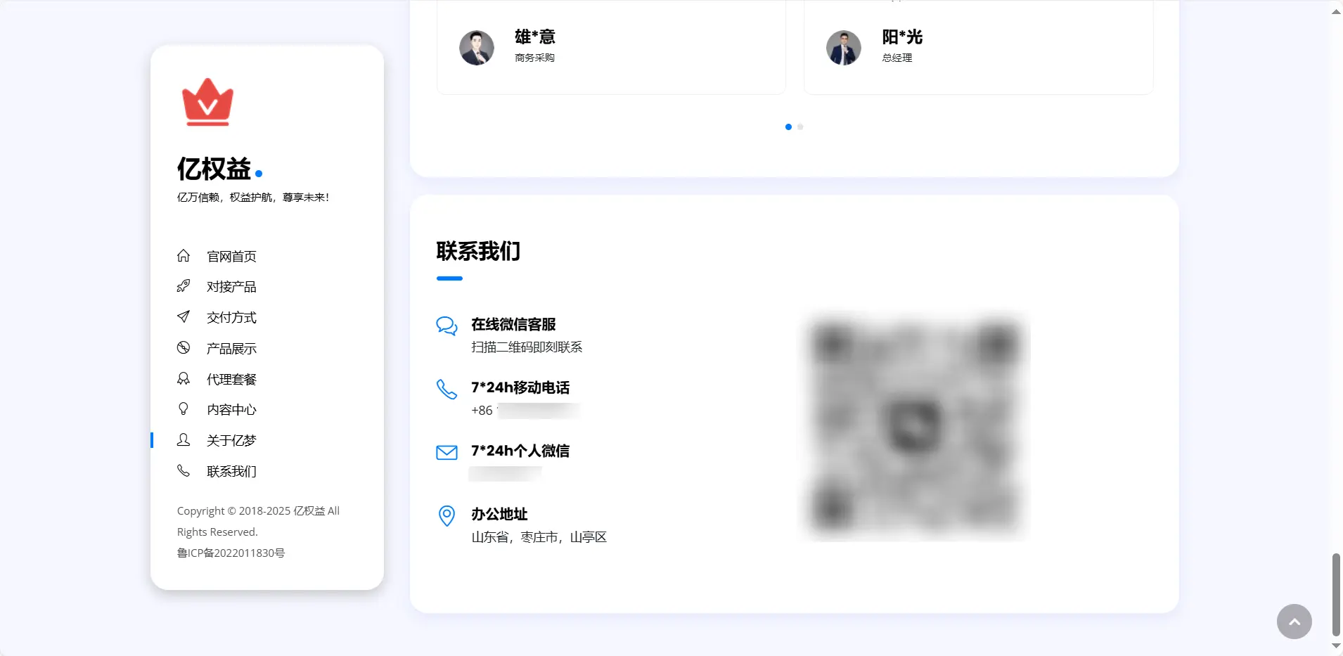 [亲测可搭建]亿权益同款的网站模板引导页面-HTML模板源码