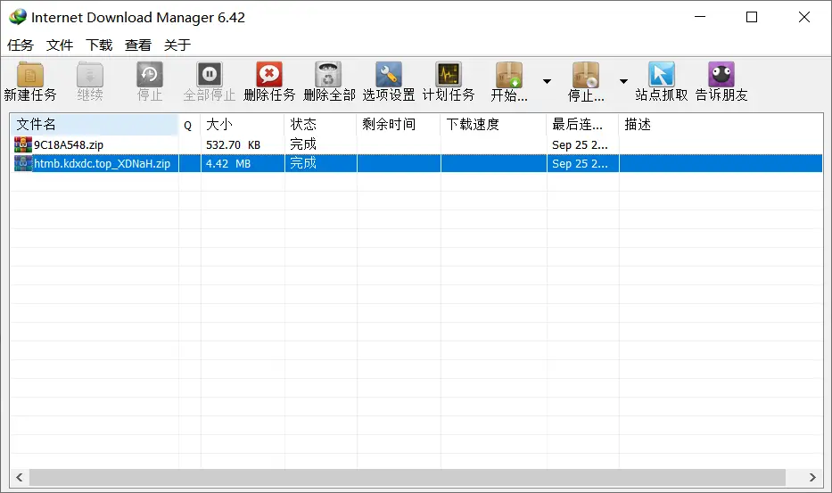 [亲测可用]IDM6.42免费安装已激活pj版-重新打包版（Windows软件）