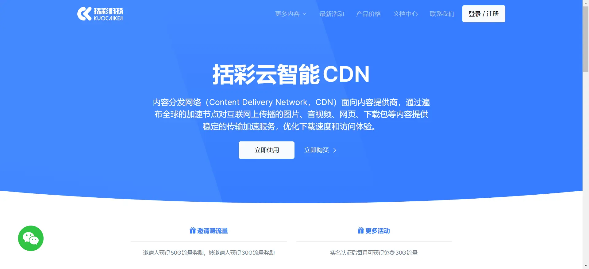 [亲测可用]CDN免费羊毛，支持国内域名和国外域名加速（括彩云CDN）