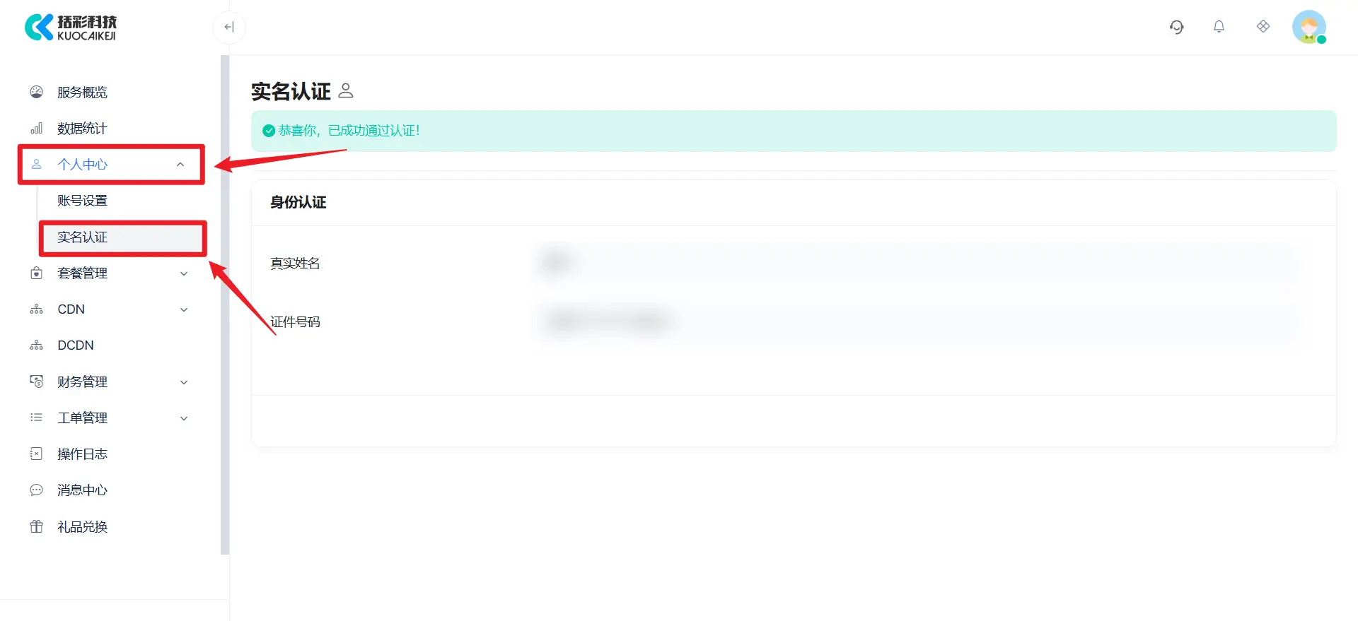 [亲测可用]CDN免费羊毛，支持国内域名和国外域名加速（括彩云CDN）