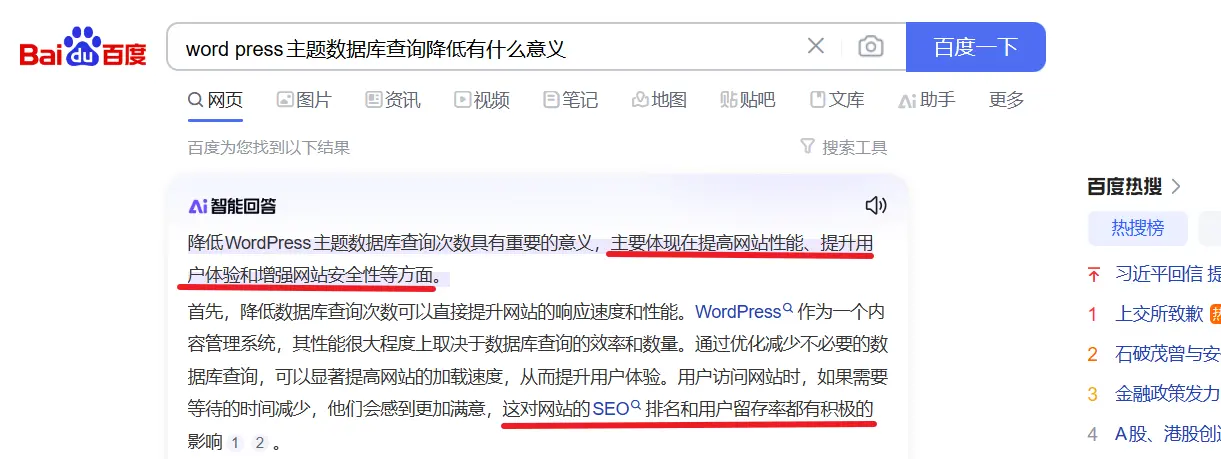 [亲测可用]有效降低WordPress站点数据库查询次数，性能优化，加快网站访问速度-学社山中人