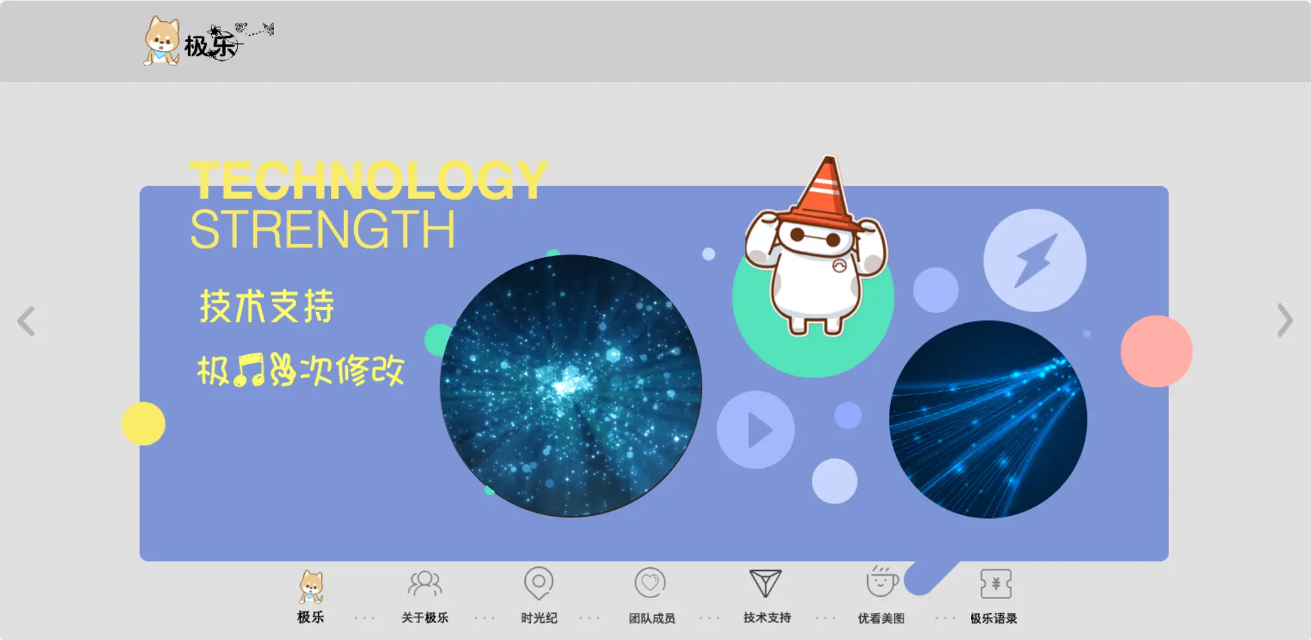 [亲测可搭建]团队个人引导页网站HTML源码-PC端