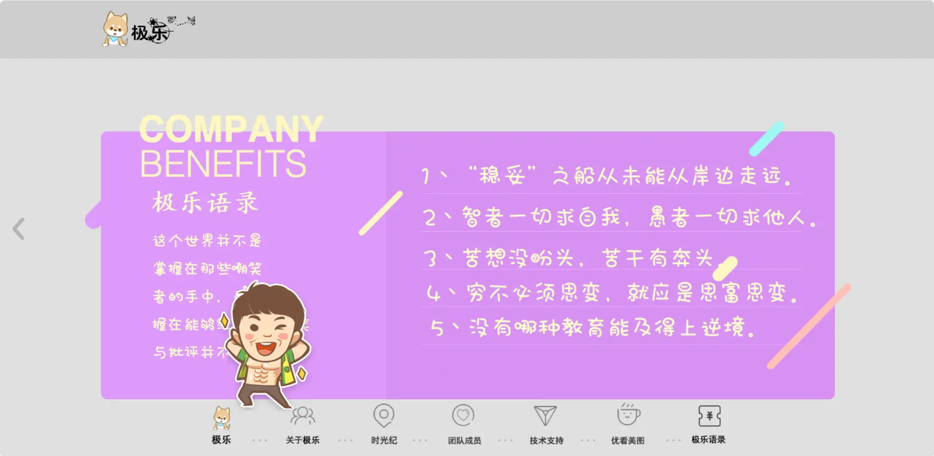 [亲测可搭建]团队个人引导页网站HTML源码-PC端