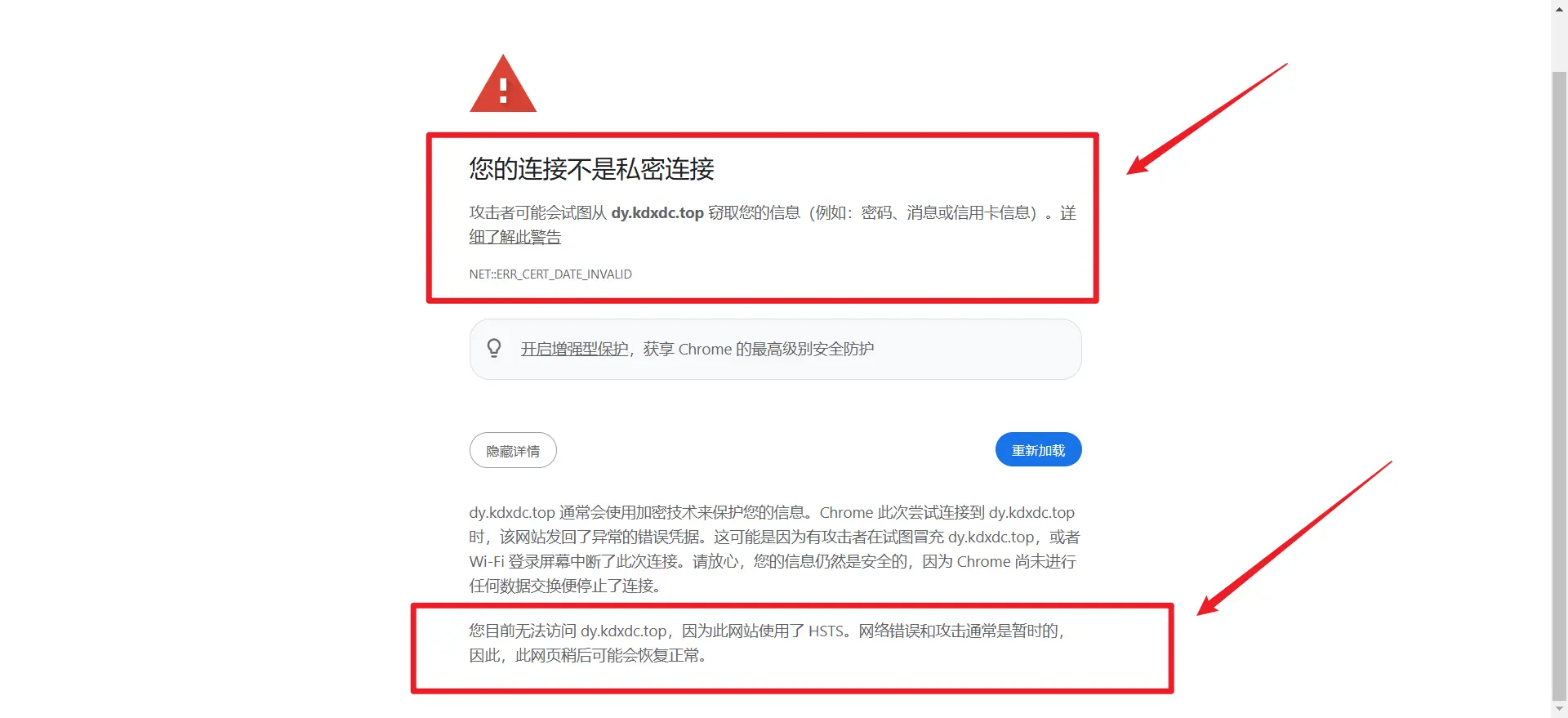 [亲测可用]打开网页出现“您的连接不是私密连接”+“此网站使用了 HSTS”-学社山中人