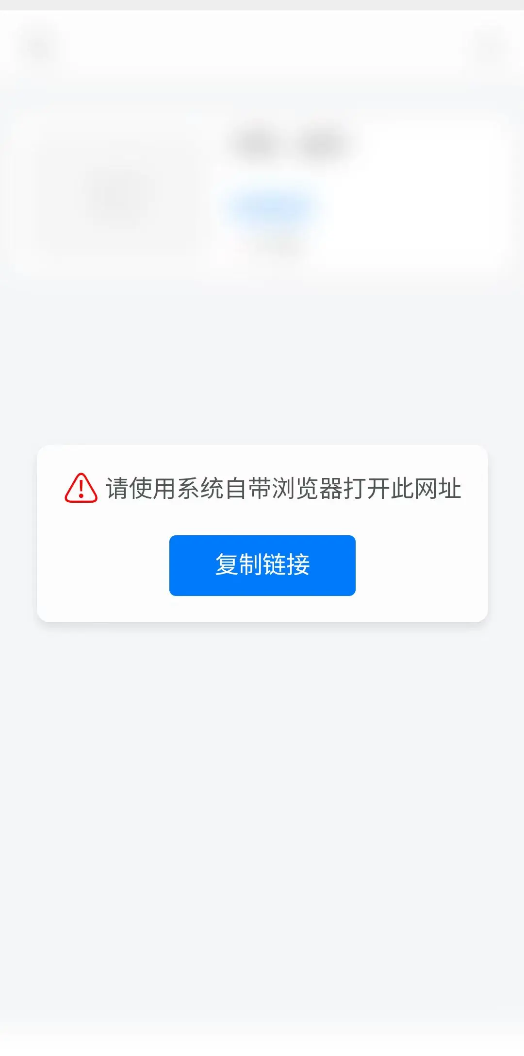 [亲测可用]WordPress微信QQ内打开网址提示浏览器打开-WordPress插件