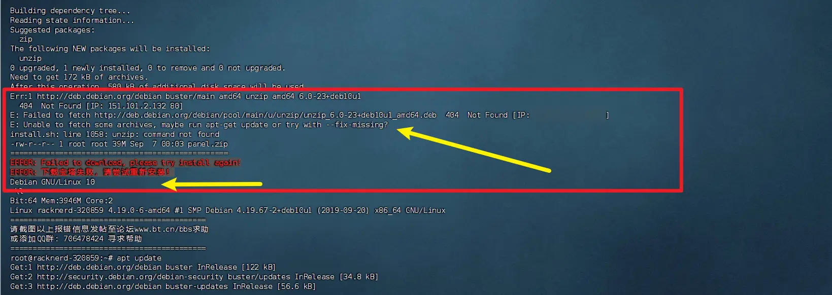 [亲测可用]debian10安装宝塔面板遇到Err:1 http://deb.debian.org/debian buster/main amd64 unzip amd64 6.0-23+deb10u1
  404  Not Found [IP: 151.101.2.132 80]
E: Failed to fetch http://deb.debian.org/debian/pool/main/u/unzip/unzip_6.0-23+deb10u1_amd64.deb  404  Not Found [IP: ]
E: Unable to fetch some archives, maybe run apt-get update or try with –fix-missing?
install.sh: line 1058: unzip: command not found
-rw-r–r– 1 root root 39M Sep  7 00:03 panel.zip
=================================================
ERROR: Failed to download, please try install again!
ERROR: 下载宝塔失败，请尝试重新安装！
Debian GNU/Linux 10 
 \l
Bit:64 Mem:3946M Core:2
Linux racknerd-320859 4.19.0-6-amd64 #1 SMP Debian 4.19.67-2+deb10u1 (2019-09-20) x86_64 GNU/Linux该怎么解决-学社山中人