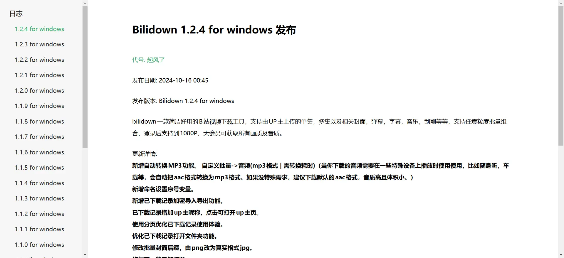 [亲测可用]免费无广告的哔哩哔哩视频下载器（支持win电脑+网页下载+浏览器插件+油猴脚本）