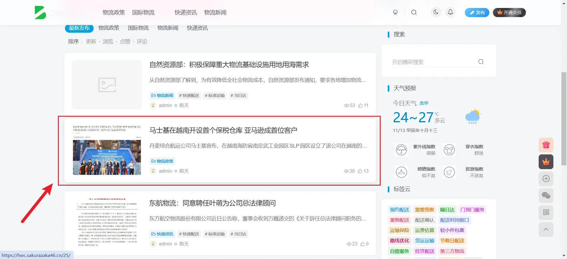 [站长原创]子比主题文章列表鼠标悬停显示