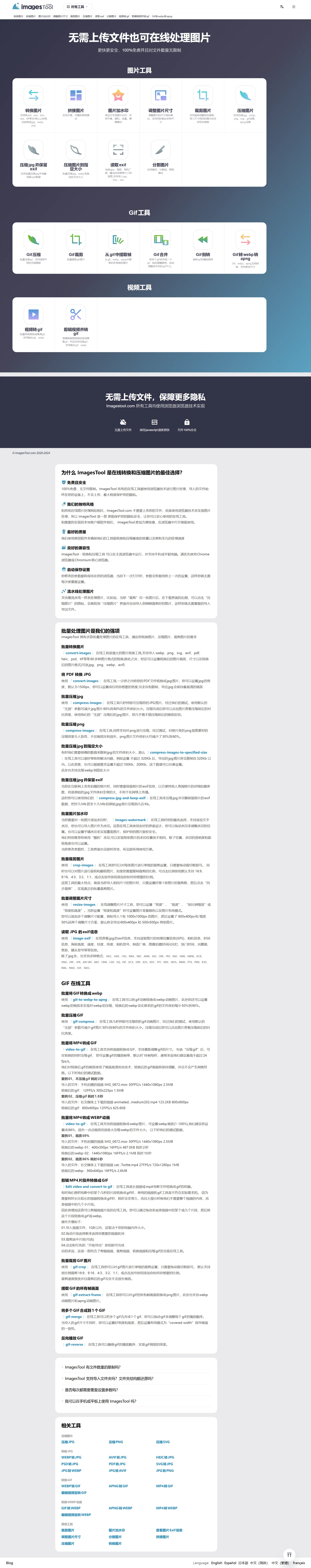 [亲测可用]两个免费在线压缩网站，支持图像、视频、音频、文档、代码文件等压缩,免注册登陆即可在线使用（支持中文）