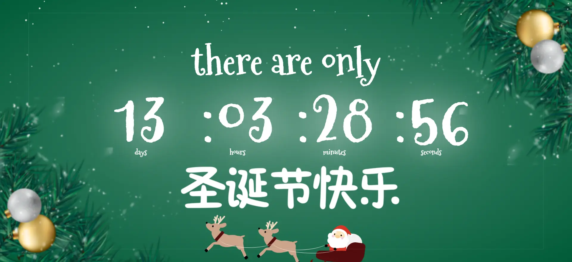 [亲测可用]2024年圣诞节快乐圣诞节倒计时HTML源码-学社山中人