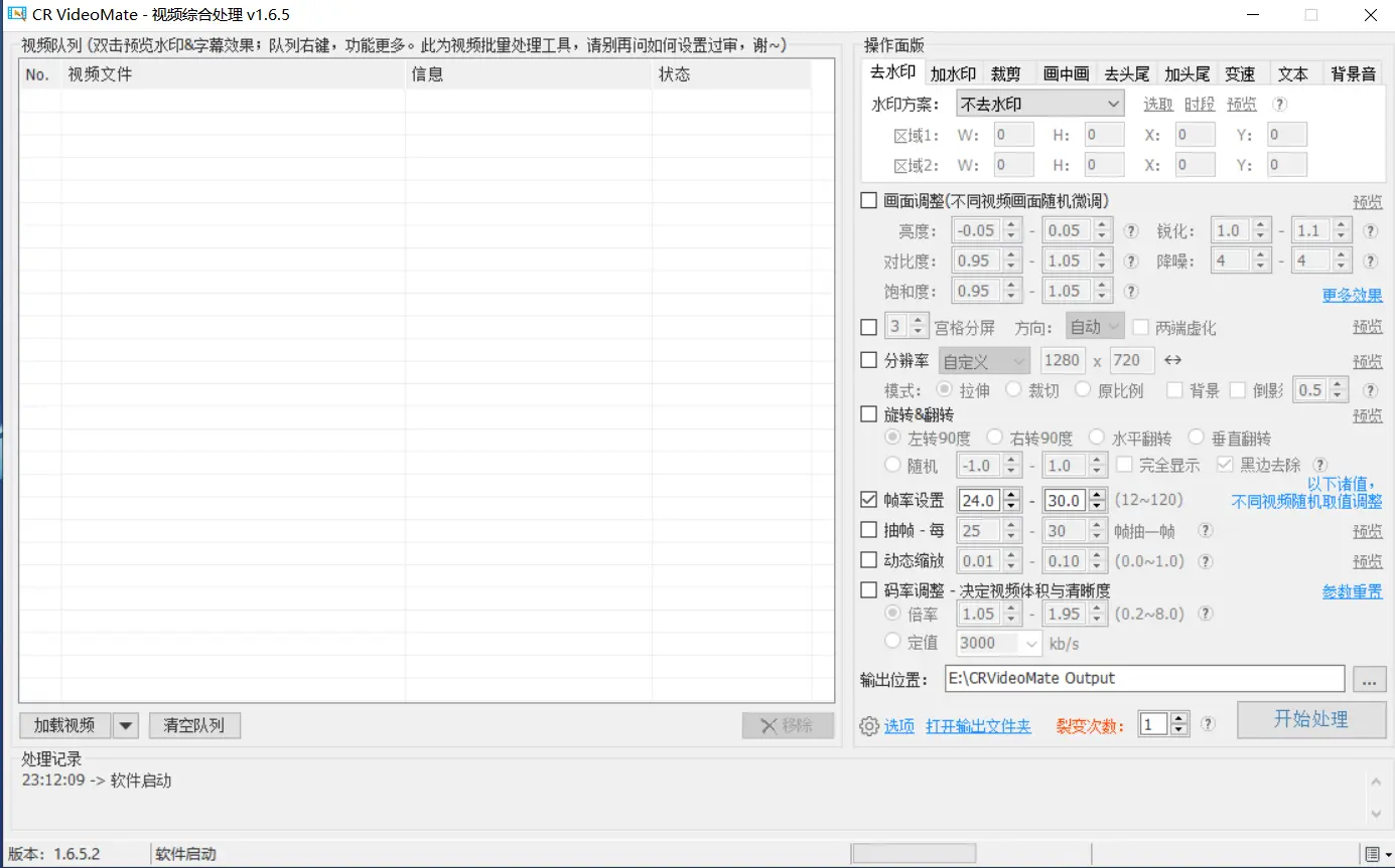 [亲测可用]CRVideoMate视频一键批量去重电脑软件-本地运行免安装版本V1.6.5.2-学社山中人