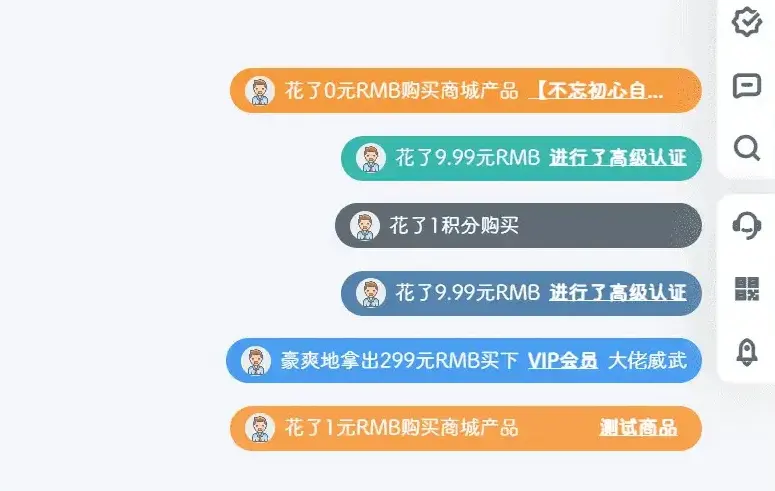 b2主题右小角购买信息弹幕插件-WordPress插件-学社山中人